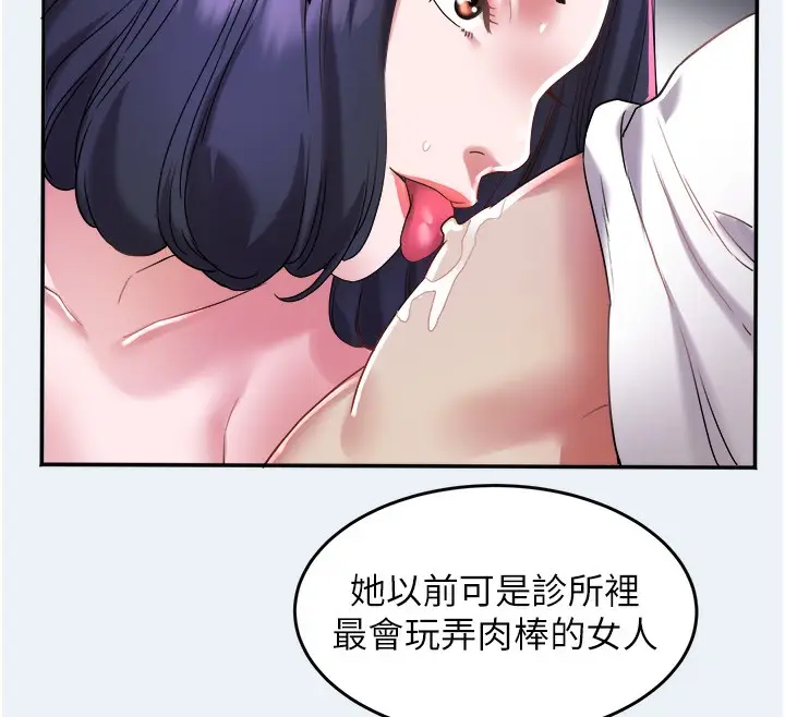 漫画《大凤村妇女会》第9话第91张图