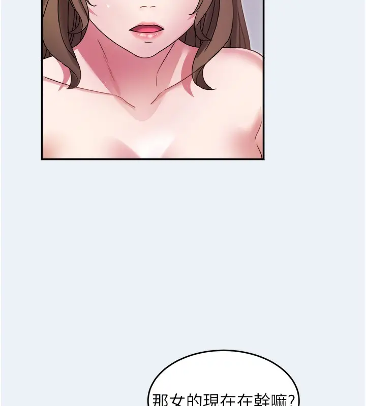漫画《大凤村妇女会》第9话第95张图