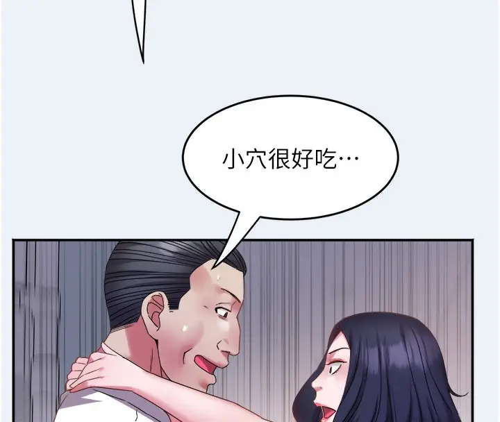 漫画《大凤村妇女会》第9话第97张图