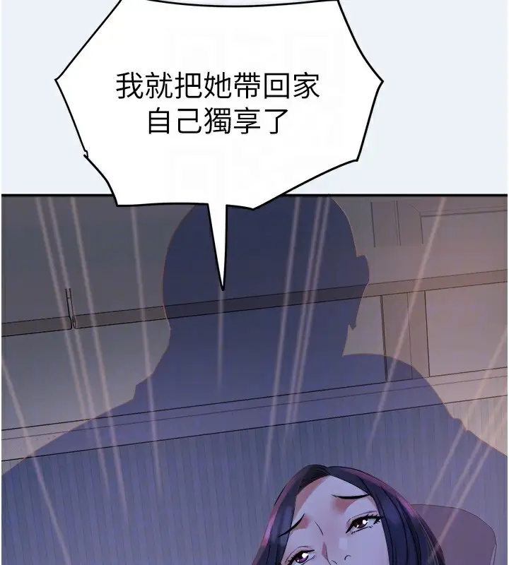 漫画《大凤村妇女会》第9话第99张图