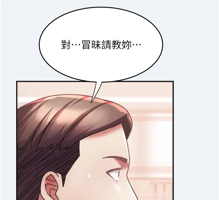 漫画《大凤村妇女会》第10话第113张图