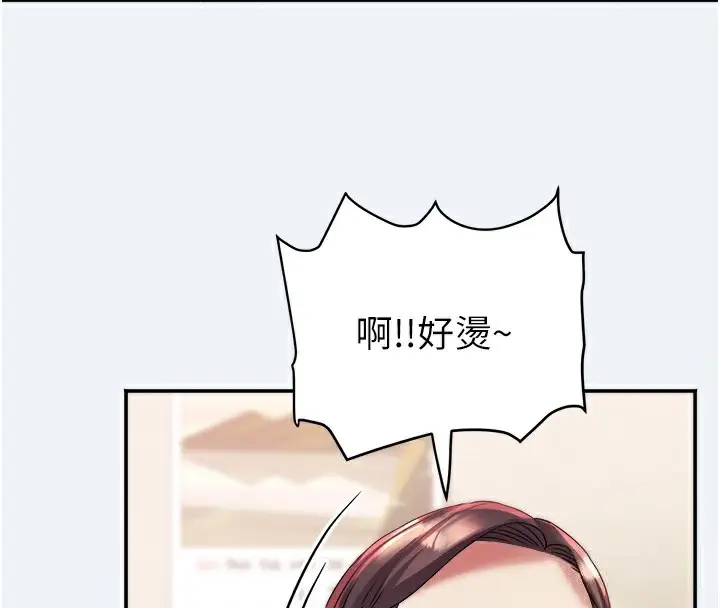 漫画《大凤村妇女会》第10话第119张图