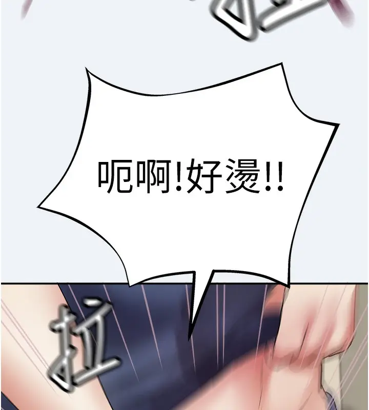 漫画《大凤村妇女会》第10话第147张图