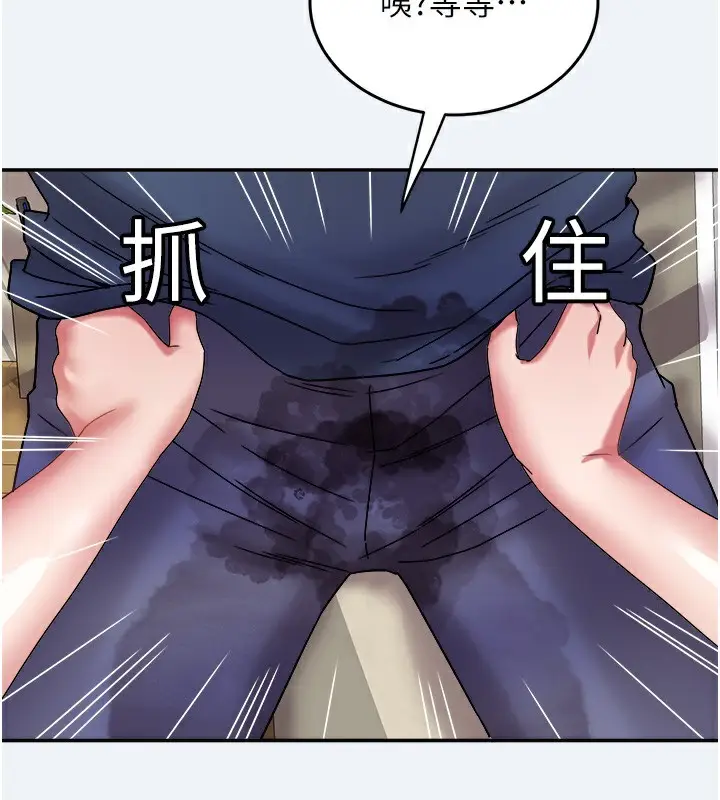漫画《大凤村妇女会》第10话第152张图