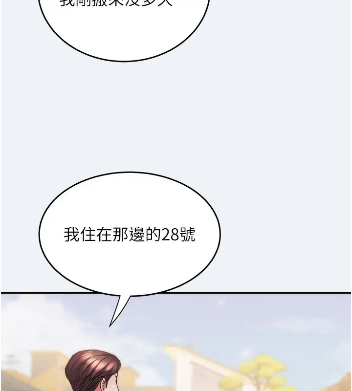 漫画《大凤村妇女会》第10话第83张图