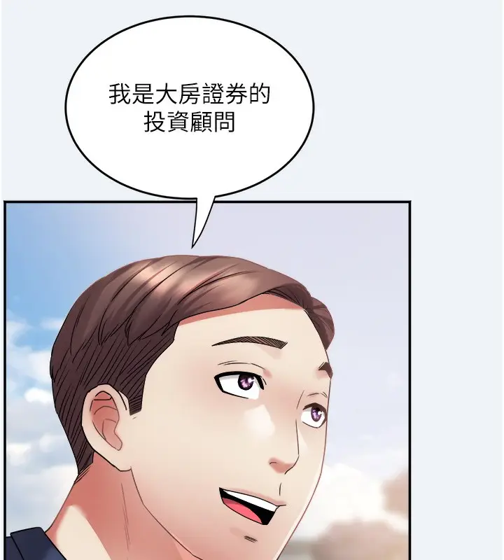 漫画《大凤村妇女会》第10话第85张图