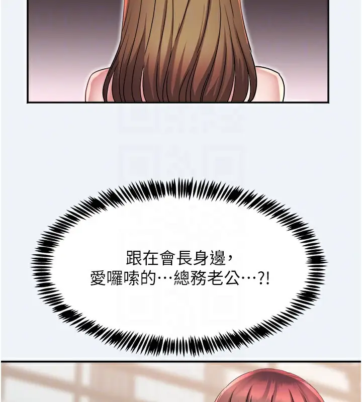 漫画《大凤村妇女会》第10话第92张图