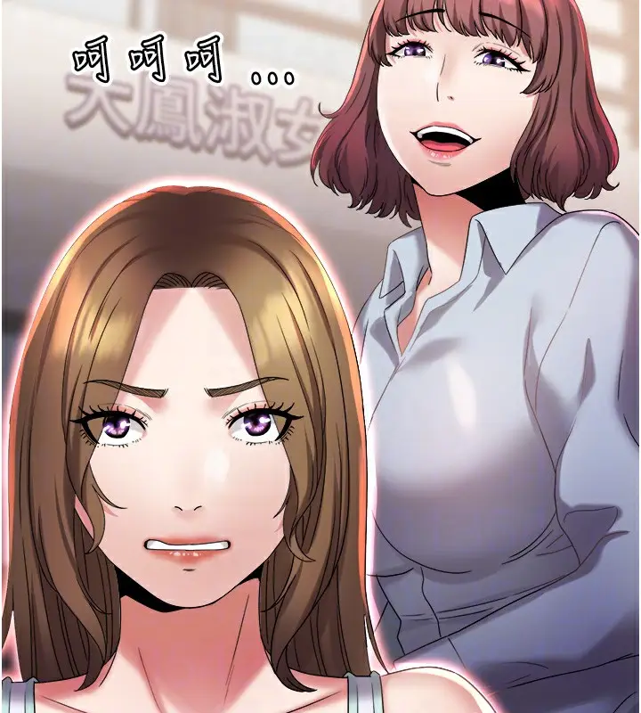 漫画《大凤村妇女会》第10话第93张图