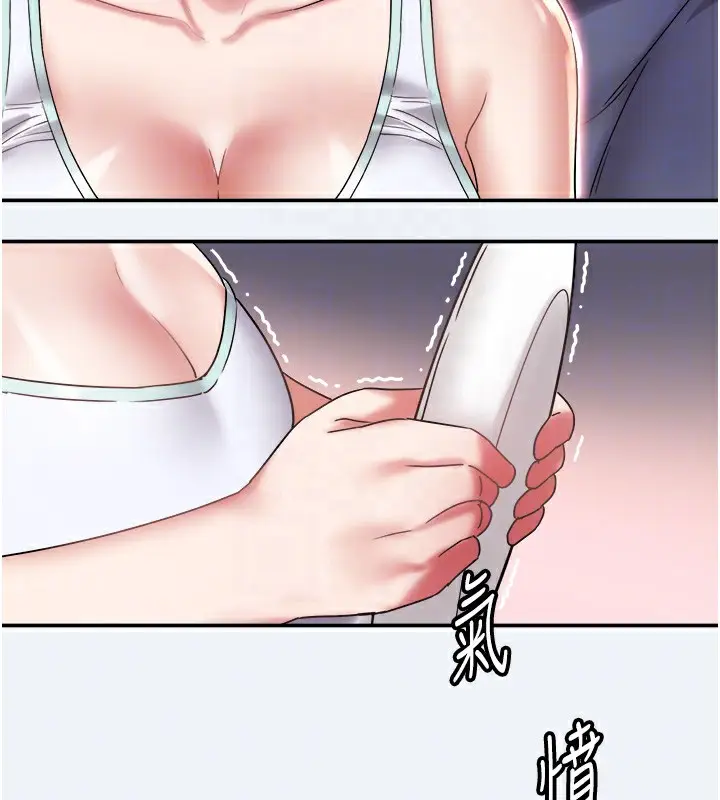 漫画《大凤村妇女会》第10话第94张图