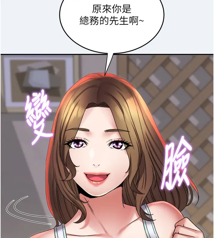 漫画《大凤村妇女会》第10话第96张图