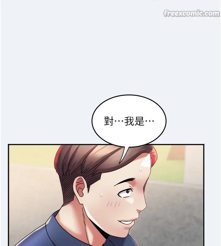 漫画《大凤村妇女会》第10话第98张图