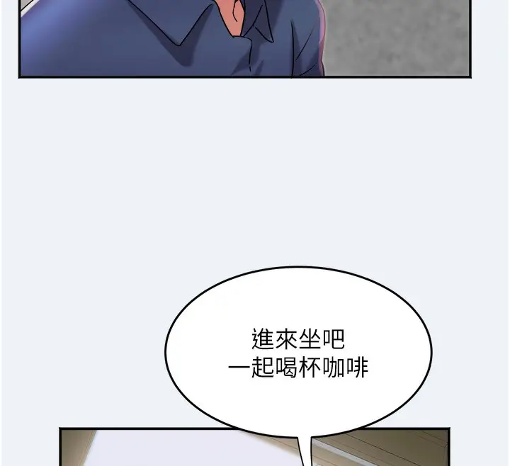 漫画《大凤村妇女会》第10话第99张图