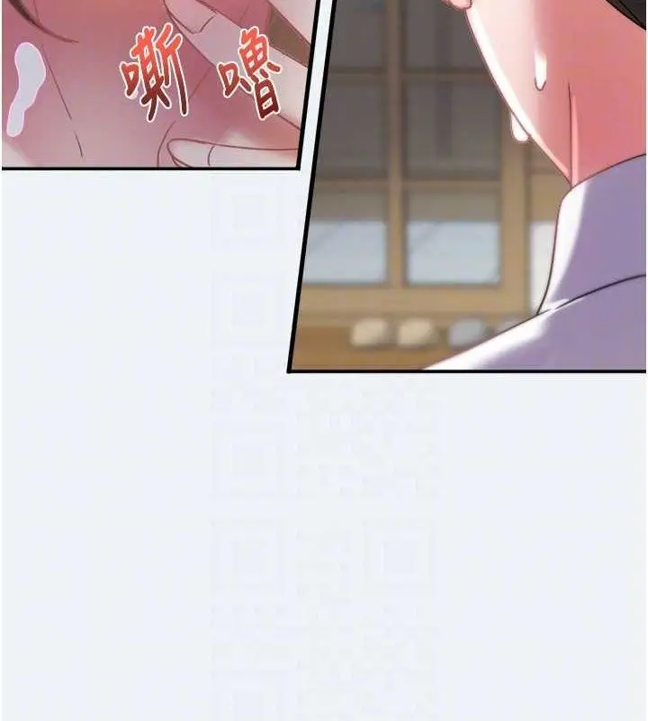 漫画《大凤村妇女会》第13话第101张图