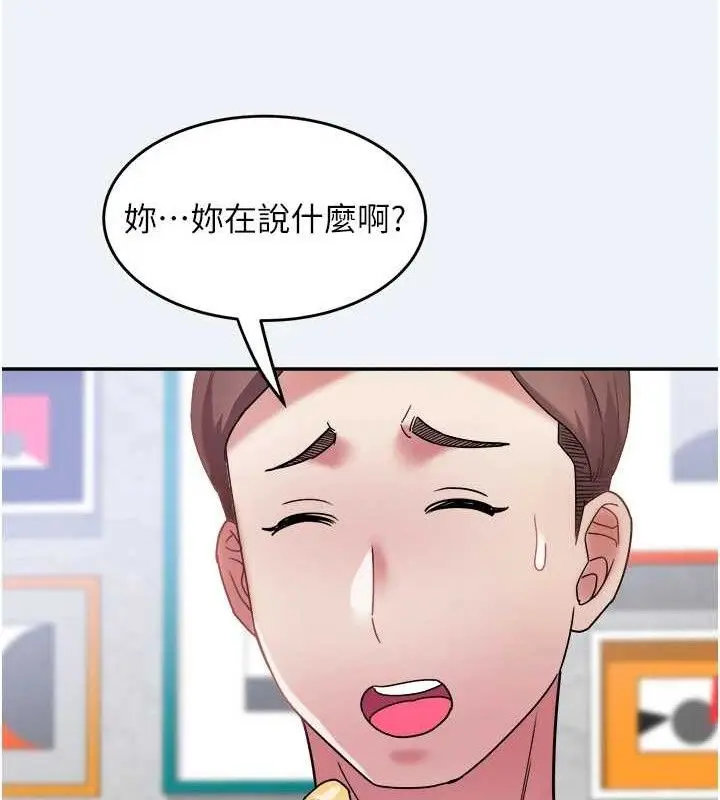 漫画《大凤村妇女会》第13话第113张图