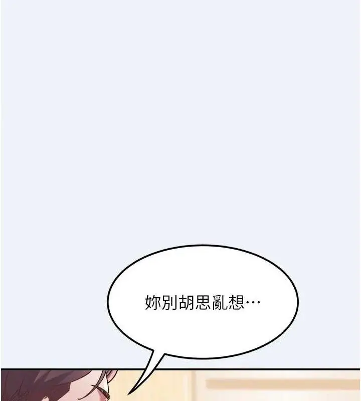 漫画《大凤村妇女会》第13话第115张图