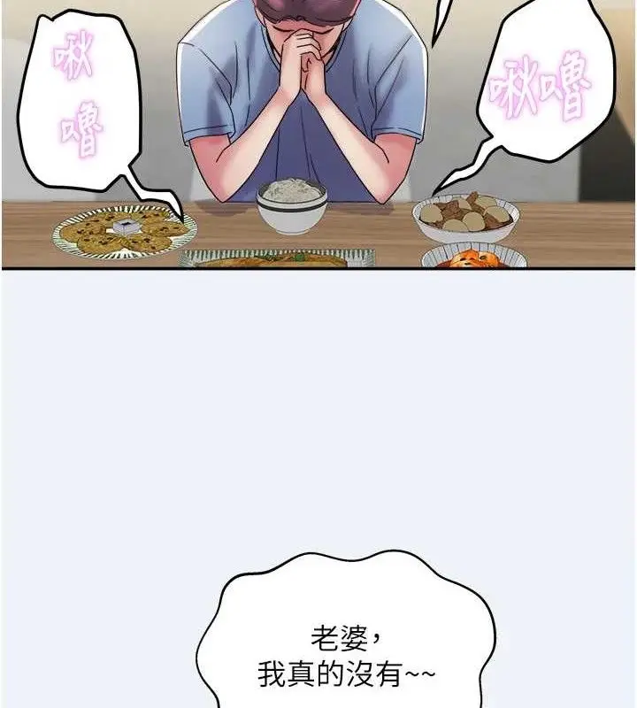 漫画《大凤村妇女会》第13话第122张图