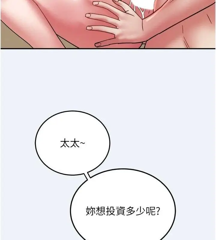 漫画《大凤村妇女会》第13话第23张图