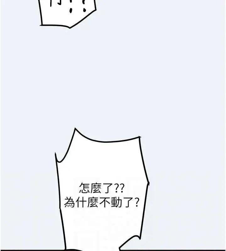 漫画《大凤村妇女会》第13话第29张图