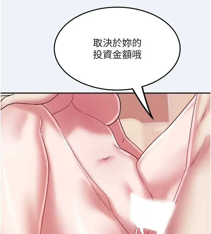 漫画《大凤村妇女会》第13话第34张图