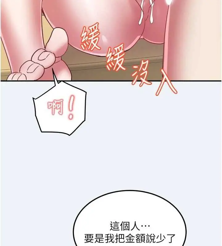 漫画《大凤村妇女会》第13话第35张图