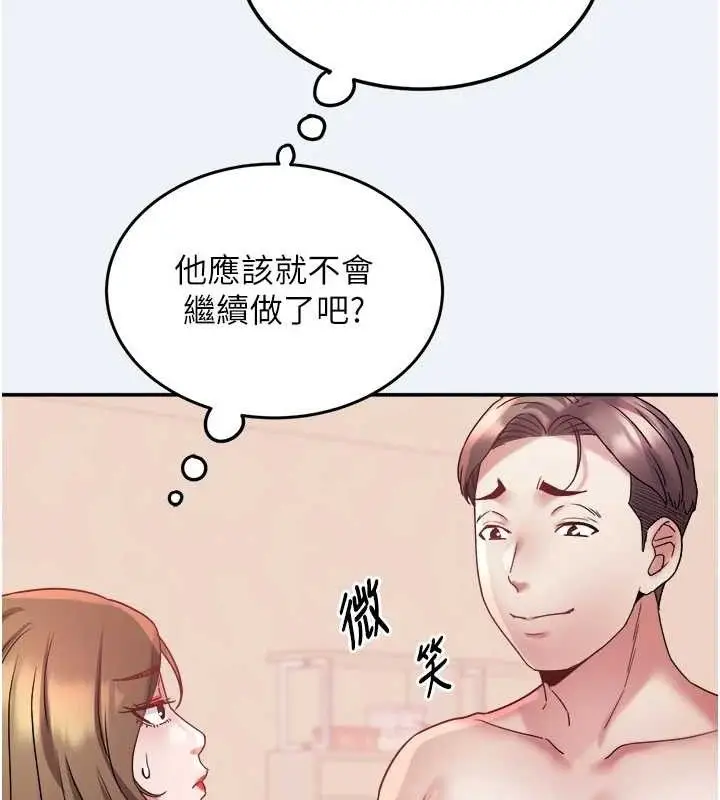 漫画《大凤村妇女会》第13话第36张图