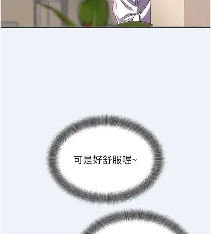 漫画《大凤村妇女会》第13话第40张图