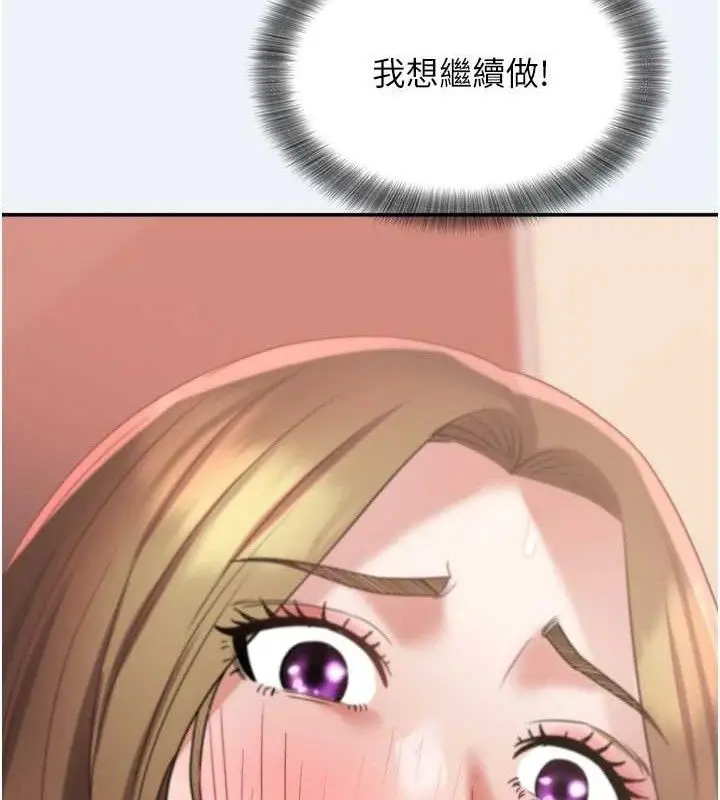 漫画《大凤村妇女会》第13话第41张图