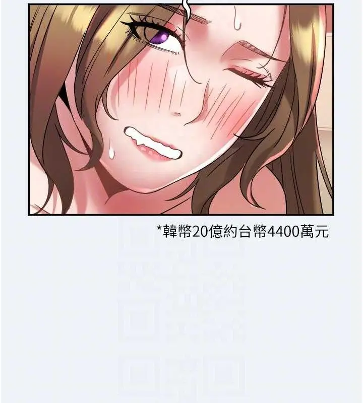 漫画《大凤村妇女会》第13话第44张图