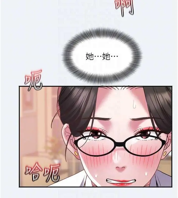 漫画《大凤村妇女会》第13话第56张图