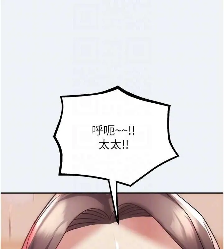 漫画《大凤村妇女会》第13话第81张图