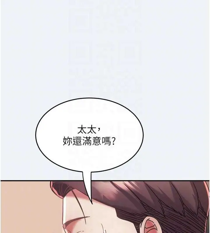 漫画《大凤村妇女会》第13话第95张图