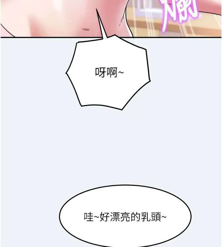 漫画《大凤村妇女会》第16话第115张图