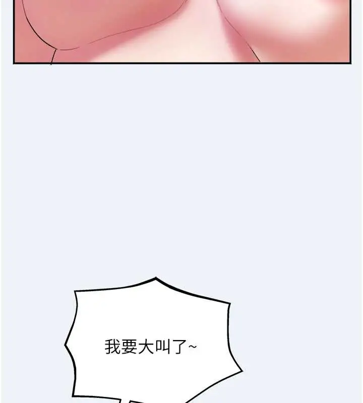 漫画《大凤村妇女会》第16话第121张图