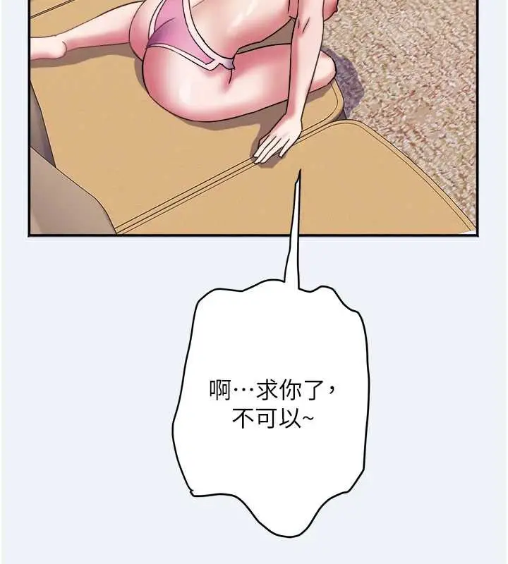 漫画《大凤村妇女会》第16话第125张图