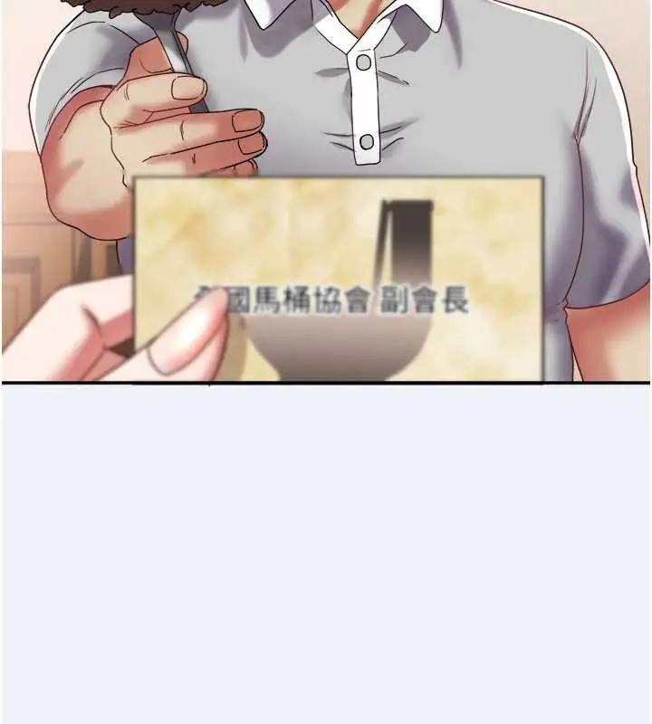 漫画《大凤村妇女会》第16话第27张图