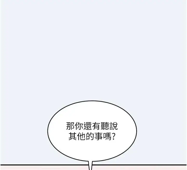 漫画《大凤村妇女会》第16话第40张图