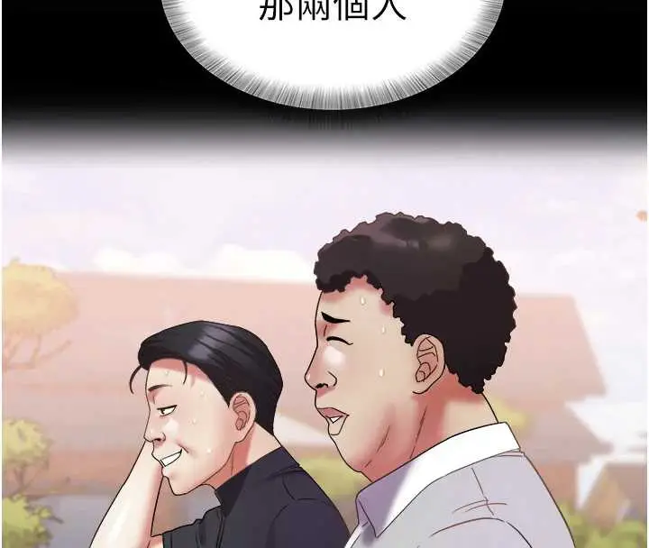 漫画《大凤村妇女会》第16话第46张图