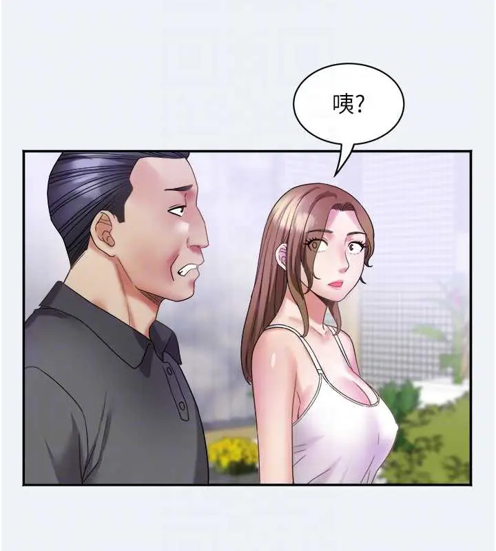 漫画《大凤村妇女会》第16话第48张图