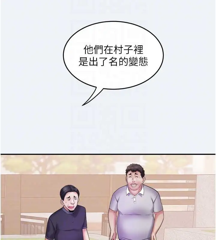 漫画《大凤村妇女会》第16话第49张图