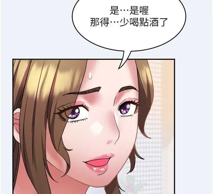 漫画《大凤村妇女会》第16话第54张图