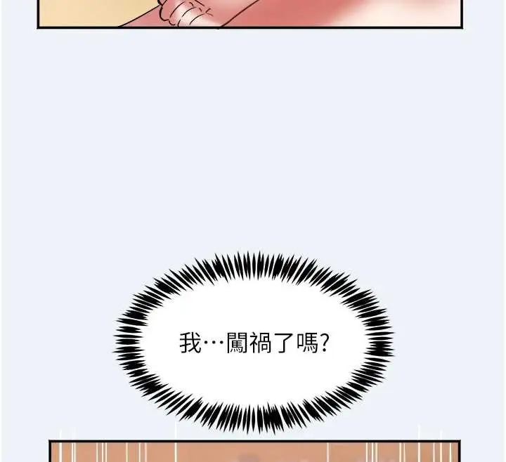 漫画《大凤村妇女会》第16话第82张图