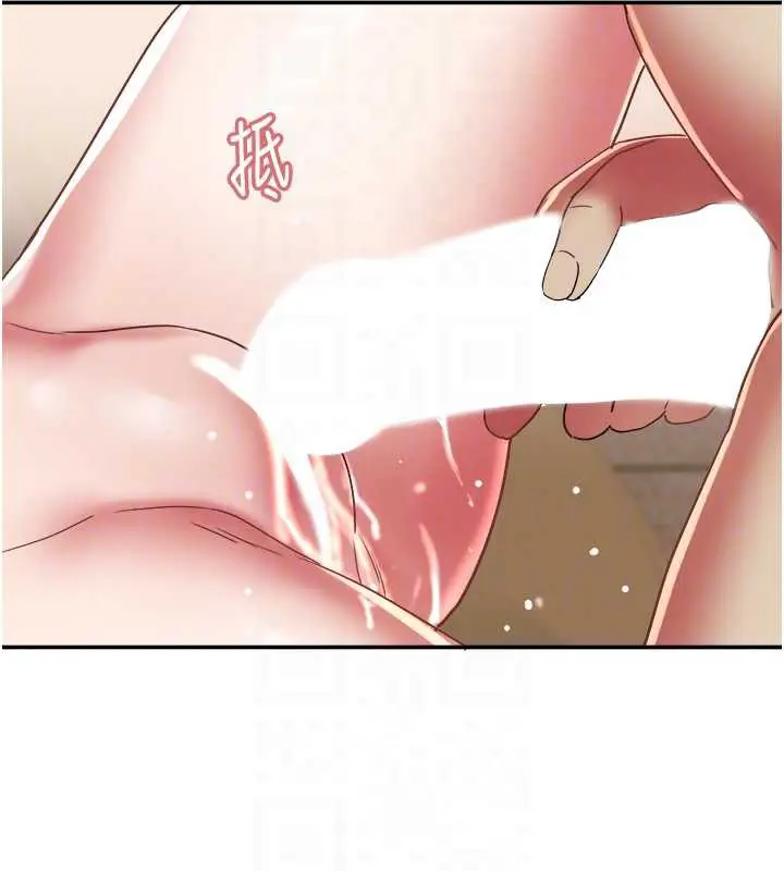 漫画《大凤村妇女会》第17话第110张图