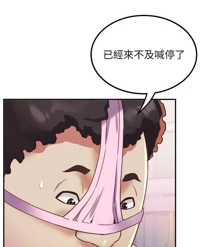 漫画《大凤村妇女会》第17话第128张图