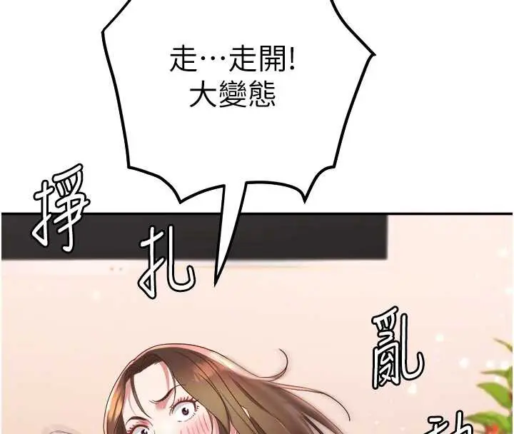 漫画《大凤村妇女会》第17话第22张图