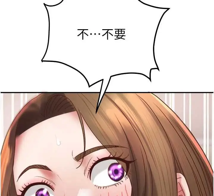 漫画《大凤村妇女会》第17话第26张图