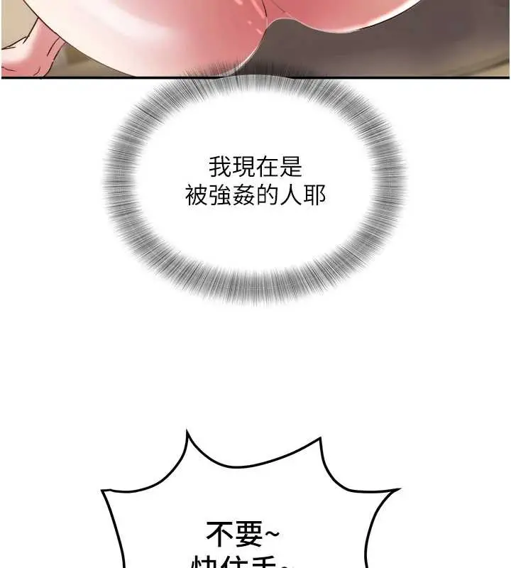 漫画《大凤村妇女会》第17话第37张图
