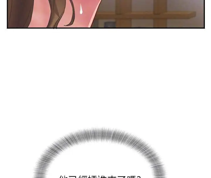漫画《大凤村妇女会》第17话第50张图