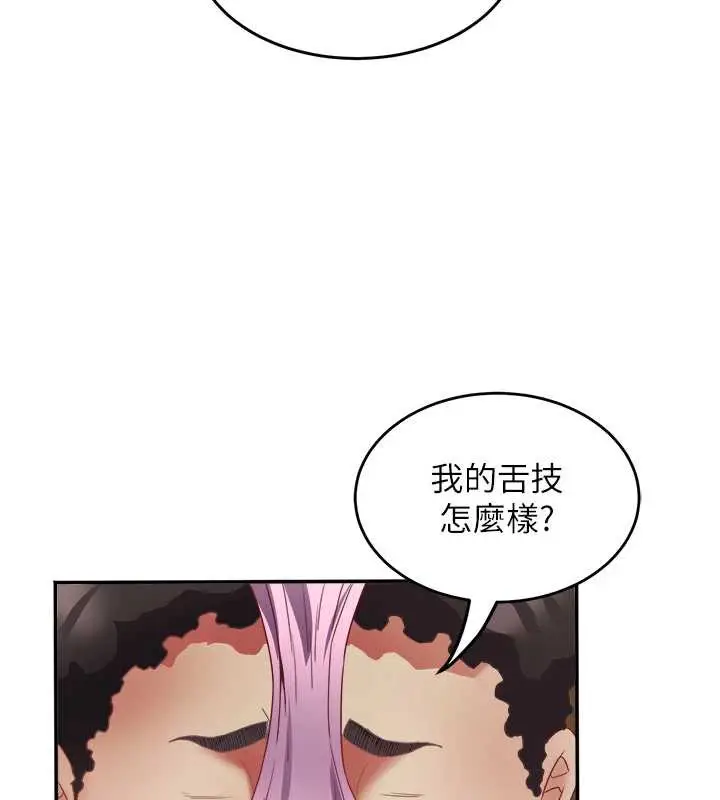 漫画《大凤村妇女会》第17话第66张图