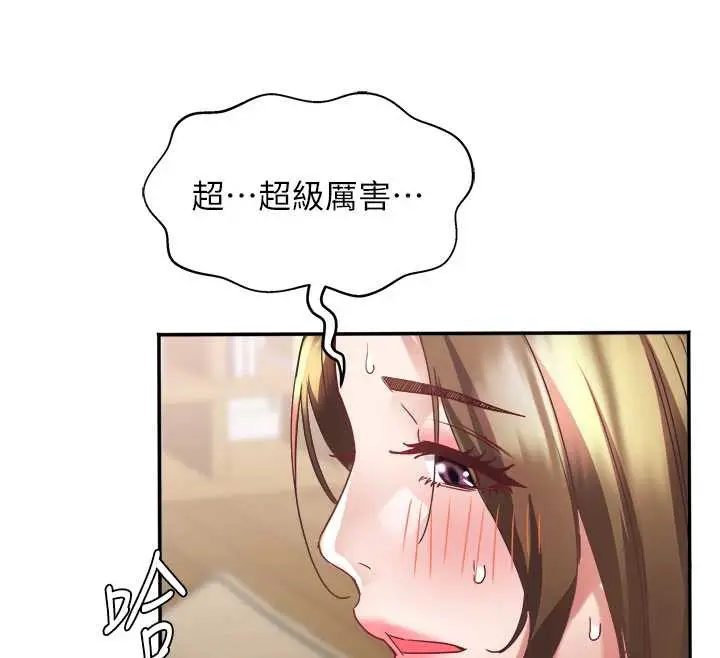 漫画《大凤村妇女会》第17话第68张图