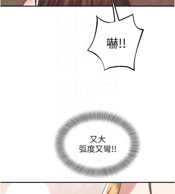 漫画《大凤村妇女会》第17话第76张图